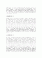 [가정폭력][가정폭력문제][폭력가정][아내구타][가정문제][폭력가장][폭력][폭행]가정폭력의 정의, 가정폭력의 유형, 가정폭력의 원인, 가정폭력의 심각성, 가정폭력의 실태, 가정폭력의 결과, 가정폭력의 예방 방안 15페이지