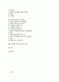 [지역방송][방송환경][지역방송프로그램][지역방송정책][방송][방송환경변화][방송프로그램]방송환경 변화에 따른 지역방송의 현황, 지역방송의 문제점, 지역방송의 발전 방안, 지역방송의 다각화 추진 방안 분석 2페이지