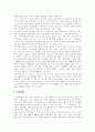 [지역방송][방송환경][지역방송프로그램][지역방송정책][방송][방송환경변화][방송프로그램]방송환경 변화에 따른 지역방송의 현황, 지역방송의 문제점, 지역방송의 발전 방안, 지역방송의 다각화 추진 방안 분석 9페이지