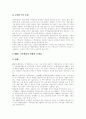 [지역방송][방송환경][지역방송프로그램][지역방송정책][방송][방송환경변화][방송프로그램]방송환경 변화에 따른 지역방송의 현황, 지역방송의 문제점, 지역방송의 발전 방안, 지역방송의 다각화 추진 방안 분석 14페이지
