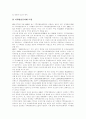 [지역방송][방송환경][지역방송프로그램][지역방송정책][방송][방송환경변화][방송프로그램]방송환경 변화에 따른 지역방송의 현황, 지역방송의 문제점, 지역방송의 발전 방안, 지역방송의 다각화 추진 방안 분석 17페이지