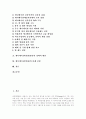 애니메이션(만화) 정의, 애니메이션(만화) 기원, 애니메이션(만화) 종류, 애니메이션(만화) 특징, 애니메이션(만화) 현황, 작업방법 변화, 문제점, 애니메이션(만화) 발전 육성 과제, 애니메이션(만화) 미래 전망 2페이지