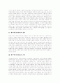 애니메이션(만화) 정의, 애니메이션(만화) 기원, 애니메이션(만화) 종류, 애니메이션(만화) 특징, 애니메이션(만화) 현황, 작업방법 변화, 문제점, 애니메이션(만화) 발전 육성 과제, 애니메이션(만화) 미래 전망 3페이지