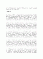 애니메이션(만화) 정의, 애니메이션(만화) 기원, 애니메이션(만화) 종류, 애니메이션(만화) 특징, 애니메이션(만화) 현황, 작업방법 변화, 문제점, 애니메이션(만화) 발전 육성 과제, 애니메이션(만화) 미래 전망 7페이지