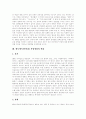 애니메이션(만화) 정의, 애니메이션(만화) 기원, 애니메이션(만화) 종류, 애니메이션(만화) 특징, 애니메이션(만화) 현황, 작업방법 변화, 문제점, 애니메이션(만화) 발전 육성 과제, 애니메이션(만화) 미래 전망 8페이지