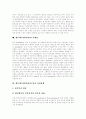 애니메이션(만화) 정의, 애니메이션(만화) 기원, 애니메이션(만화) 종류, 애니메이션(만화) 특징, 애니메이션(만화) 현황, 작업방법 변화, 문제점, 애니메이션(만화) 발전 육성 과제, 애니메이션(만화) 미래 전망 9페이지