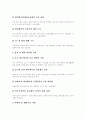 애니메이션(만화) 정의, 애니메이션(만화) 기원, 애니메이션(만화) 종류, 애니메이션(만화) 특징, 애니메이션(만화) 현황, 작업방법 변화, 문제점, 애니메이션(만화) 발전 육성 과제, 애니메이션(만화) 미래 전망 10페이지