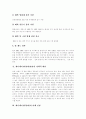 애니메이션(만화) 정의, 애니메이션(만화) 기원, 애니메이션(만화) 종류, 애니메이션(만화) 특징, 애니메이션(만화) 현황, 작업방법 변화, 문제점, 애니메이션(만화) 발전 육성 과제, 애니메이션(만화) 미래 전망 11페이지