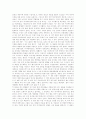 애니메이션(만화) 정의, 애니메이션(만화) 기원, 애니메이션(만화) 종류, 애니메이션(만화) 특징, 애니메이션(만화) 현황, 작업방법 변화, 문제점, 애니메이션(만화) 발전 육성 과제, 애니메이션(만화) 미래 전망 13페이지