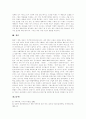 애니메이션(만화) 정의, 애니메이션(만화) 기원, 애니메이션(만화) 종류, 애니메이션(만화) 특징, 애니메이션(만화) 현황, 작업방법 변화, 문제점, 애니메이션(만화) 발전 육성 과제, 애니메이션(만화) 미래 전망 14페이지
