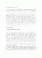 [아웃소싱]아웃소싱의 정의, 아웃소싱의 배경, 아웃소싱의 유형, 아웃소싱의 활용 분야와 아웃소싱의 장단점, 아웃소싱의 문제점 및 아웃소싱의 성공 조건, 향후 아웃소싱의 발전 전략 분석(다양한 아웃소싱 사례) 5페이지