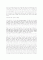 [아웃소싱]아웃소싱의 정의, 아웃소싱의 배경, 아웃소싱의 유형, 아웃소싱의 활용 분야와 아웃소싱의 장단점, 아웃소싱의 문제점 및 아웃소싱의 성공 조건, 향후 아웃소싱의 발전 전략 분석(다양한 아웃소싱 사례) 6페이지