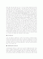 [아웃소싱]아웃소싱의 정의, 아웃소싱의 배경, 아웃소싱의 유형, 아웃소싱의 활용 분야와 아웃소싱의 장단점, 아웃소싱의 문제점 및 아웃소싱의 성공 조건, 향후 아웃소싱의 발전 전략 분석(다양한 아웃소싱 사례) 7페이지