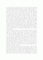 [아웃소싱]아웃소싱의 정의, 아웃소싱의 배경, 아웃소싱의 유형, 아웃소싱의 활용 분야와 아웃소싱의 장단점, 아웃소싱의 문제점 및 아웃소싱의 성공 조건, 향후 아웃소싱의 발전 전략 분석(다양한 아웃소싱 사례) 11페이지