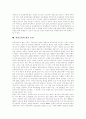 [아웃소싱]아웃소싱의 정의, 아웃소싱의 배경, 아웃소싱의 유형, 아웃소싱의 활용 분야와 아웃소싱의 장단점, 아웃소싱의 문제점 및 아웃소싱의 성공 조건, 향후 아웃소싱의 발전 전략 분석(다양한 아웃소싱 사례) 12페이지