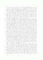 [아웃소싱]아웃소싱의 정의, 아웃소싱의 배경, 아웃소싱의 유형, 아웃소싱의 활용 분야와 아웃소싱의 장단점, 아웃소싱의 문제점 및 아웃소싱의 성공 조건, 향후 아웃소싱의 발전 전략 분석(다양한 아웃소싱 사례) 13페이지