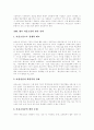 [아웃소싱]아웃소싱의 정의, 아웃소싱의 배경, 아웃소싱의 유형, 아웃소싱의 활용 분야와 아웃소싱의 장단점, 아웃소싱의 문제점 및 아웃소싱의 성공 조건, 향후 아웃소싱의 발전 전략 분석(다양한 아웃소싱 사례) 14페이지
