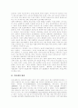 [인터넷][사이버][온라인][인터넷환경][인터넷활용][웹][WWW][인터넷문화]인터넷의 환경, 인터넷의 역사, 인터넷의 발전요인과 인터넷의 문제점, 인터넷관련 유의점 및 향후 인터넷의 발전방향 분석 3페이지