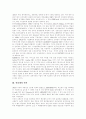 [인터넷][사이버][온라인][인터넷환경][인터넷활용][웹][WWW][인터넷문화]인터넷의 환경, 인터넷의 역사, 인터넷의 발전요인과 인터넷의 문제점, 인터넷관련 유의점 및 향후 인터넷의 발전방향 분석 4페이지