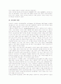 [인터넷][사이버][온라인][인터넷환경][인터넷활용][웹][WWW][인터넷문화]인터넷의 환경, 인터넷의 역사, 인터넷의 발전요인과 인터넷의 문제점, 인터넷관련 유의점 및 향후 인터넷의 발전방향 분석 6페이지
