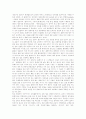[인터넷][사이버][온라인][인터넷환경][인터넷활용][웹][WWW][인터넷문화]인터넷의 환경, 인터넷의 역사, 인터넷의 발전요인과 인터넷의 문제점, 인터넷관련 유의점 및 향후 인터넷의 발전방향 분석 7페이지
