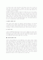 [인터넷][사이버][온라인][인터넷환경][인터넷활용][웹][WWW][인터넷문화]인터넷의 환경, 인터넷의 역사, 인터넷의 발전요인과 인터넷의 문제점, 인터넷관련 유의점 및 향후 인터넷의 발전방향 분석 12페이지