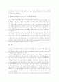 [인터넷][사이버][온라인][인터넷환경][인터넷활용][웹][WWW][인터넷문화]인터넷의 환경, 인터넷의 역사, 인터넷의 발전요인과 인터넷의 문제점, 인터넷관련 유의점 및 향후 인터넷의 발전방향 분석 16페이지