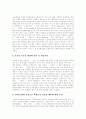 [주5일제수업]주5일제수업(주5일수업제)의 개념, 유형, 영향, 실태와 주5일제수업(주5일수업제)의 문제점 및 향후 주5일제수업(주5일수업제) 실시에 따른 교육과정편성, 운영 방안 분석(외국의 사례 중심) 10페이지