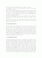 [정신지체][지적장애][정신지체아][지적장애아][정신지체아동][지적장애아동]정신지체아의 특성, 정신지체아의 원인과 정신지체아의 사회적응, 부적응행동, 사회적응행동 및 정신지체아의 놀이치료 심층 분석 3페이지