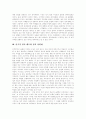[정치][정치개혁][정치제도][한국정치][한국민주정치][한국정치체제][한국정치개혁][한국정치제도][한국정치과정]한국정치, 한국민주정치, 한국정치체제, 한국정치개혁, 한국정치제도, 한국정치과정 심층 분석 4페이지