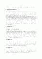 [정치][정치개혁][정치제도][한국정치][한국민주정치][한국정치체제][한국정치개혁][한국정치제도][한국정치과정]한국정치, 한국민주정치, 한국정치체제, 한국정치개혁, 한국정치제도, 한국정치과정 심층 분석 6페이지