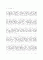 [정치][정치개혁][정치제도][한국정치][한국민주정치][한국정치체제][한국정치개혁][한국정치제도][한국정치과정]한국정치, 한국민주정치, 한국정치체제, 한국정치개혁, 한국정치제도, 한국정치과정 심층 분석 7페이지