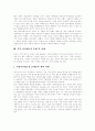 [정치][정치개혁][정치제도][한국정치][한국민주정치][한국정치체제][한국정치개혁][한국정치제도][한국정치과정]한국정치, 한국민주정치, 한국정치체제, 한국정치개혁, 한국정치제도, 한국정치과정 심층 분석 9페이지