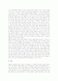 [하나님][하나님 나라 전제][하나님 나라와 신앙][바르트 하나님 나라][인간회복 신학적 함축]하나님의 절대적 속성, 하나님 나라의 전제, 하나님 나라와 신앙, 바르트의 하나님 나라, 인간회복의 신학적 함축 분석 4페이지