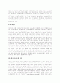 [하나님][하나님 나라 전제][하나님 나라와 신앙][바르트 하나님 나라][인간회복 신학적 함축]하나님의 절대적 속성, 하나님 나라의 전제, 하나님 나라와 신앙, 바르트의 하나님 나라, 인간회복의 신학적 함축 분석 5페이지