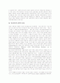 [하나님][하나님 나라 전제][하나님 나라와 신앙][바르트 하나님 나라][인간회복 신학적 함축]하나님의 절대적 속성, 하나님 나라의 전제, 하나님 나라와 신앙, 바르트의 하나님 나라, 인간회복의 신학적 함축 분석 9페이지