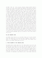 [행정학][행정학의 정의][행정학의 역할][행정학의 기대효과][행정학의 과제][행정학의 미래][행정개혁][행정패러다임]행정학의 정의, 행정학의 역할과 행정학의 기대효과 및 향후 행정학의 과제, 행정학 미래 분석 5페이지