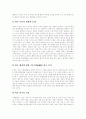 [행정학][행정학의 정의][행정학의 역할][행정학의 기대효과][행정학의 과제][행정학의 미래][행정개혁][행정패러다임]행정학의 정의, 행정학의 역할과 행정학의 기대효과 및 향후 행정학의 과제, 행정학 미래 분석 6페이지