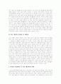 [행정학][행정학의 정의][행정학의 역할][행정학의 기대효과][행정학의 과제][행정학의 미래][행정개혁][행정패러다임]행정학의 정의, 행정학의 역할과 행정학의 기대효과 및 향후 행정학의 과제, 행정학 미래 분석 7페이지