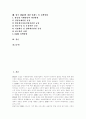 DMB(디지털멀티미디어방송) 효과, 위성DMB(디지털멀티미디어방송) 특성, 위성DMB(디지털멀티미디어방송) 문제점 및 DMB(디지털멀티미디어방송), 위성DMB(디지털멀티미디어방송) 정책과제, 정책방향 분석 2페이지