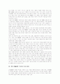 DMB(디지털멀티미디어방송) 효과, 위성DMB(디지털멀티미디어방송) 특성, 위성DMB(디지털멀티미디어방송) 문제점 및 DMB(디지털멀티미디어방송), 위성DMB(디지털멀티미디어방송) 정책과제, 정책방향 분석 4페이지