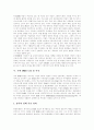 DMB(디지털멀티미디어방송) 효과, 위성DMB(디지털멀티미디어방송) 특성, 위성DMB(디지털멀티미디어방송) 문제점 및 DMB(디지털멀티미디어방송), 위성DMB(디지털멀티미디어방송) 정책과제, 정책방향 분석 5페이지