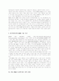 DMB(디지털멀티미디어방송) 효과, 위성DMB(디지털멀티미디어방송) 특성, 위성DMB(디지털멀티미디어방송) 문제점 및 DMB(디지털멀티미디어방송), 위성DMB(디지털멀티미디어방송) 정책과제, 정책방향 분석 6페이지