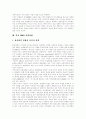 DMB(디지털멀티미디어방송) 효과, 위성DMB(디지털멀티미디어방송) 특성, 위성DMB(디지털멀티미디어방송) 문제점 및 DMB(디지털멀티미디어방송), 위성DMB(디지털멀티미디어방송) 정책과제, 정책방향 분석 8페이지