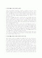 DMB(디지털멀티미디어방송) 효과, 위성DMB(디지털멀티미디어방송) 특성, 위성DMB(디지털멀티미디어방송) 문제점 및 DMB(디지털멀티미디어방송), 위성DMB(디지털멀티미디어방송) 정책과제, 정책방향 분석 10페이지