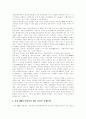 DMB(디지털멀티미디어방송) 효과, 위성DMB(디지털멀티미디어방송) 특성, 위성DMB(디지털멀티미디어방송) 문제점 및 DMB(디지털멀티미디어방송), 위성DMB(디지털멀티미디어방송) 정책과제, 정책방향 분석 11페이지