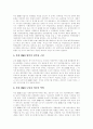 DMB(디지털멀티미디어방송) 효과, 위성DMB(디지털멀티미디어방송) 특성, 위성DMB(디지털멀티미디어방송) 문제점 및 DMB(디지털멀티미디어방송), 위성DMB(디지털멀티미디어방송) 정책과제, 정책방향 분석 12페이지