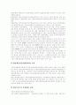DMB(디지털멀티미디어방송) 효과, 위성DMB(디지털멀티미디어방송) 특성, 위성DMB(디지털멀티미디어방송) 문제점 및 DMB(디지털멀티미디어방송), 위성DMB(디지털멀티미디어방송) 정책과제, 정책방향 분석 14페이지