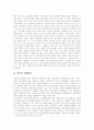 [한국경제][한국경제개혁][한국경제정책][경제개혁][경제정책][경제위기][IMF][한국경제위기]IMF구제금융에 따른 한국경제위기고찰, 문제점에 대한 경제정책대안과 한국경제개혁과제 및 향후 한국경제의 진로 분석 3페이지
