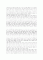 [한국경제][한국경제개혁][한국경제정책][경제개혁][경제정책][경제위기][IMF][한국경제위기]IMF구제금융에 따른 한국경제위기고찰, 문제점에 대한 경제정책대안과 한국경제개혁과제 및 향후 한국경제의 진로 분석 4페이지